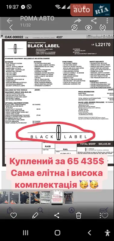 Внедорожник / Кроссовер Lincoln Nautilus 2020 в Кременчуге документ