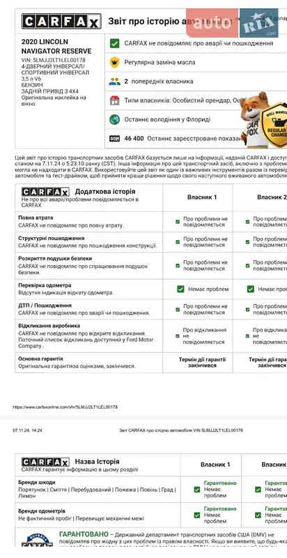 Внедорожник / Кроссовер Lincoln Navigator 2019 в Харькове документ