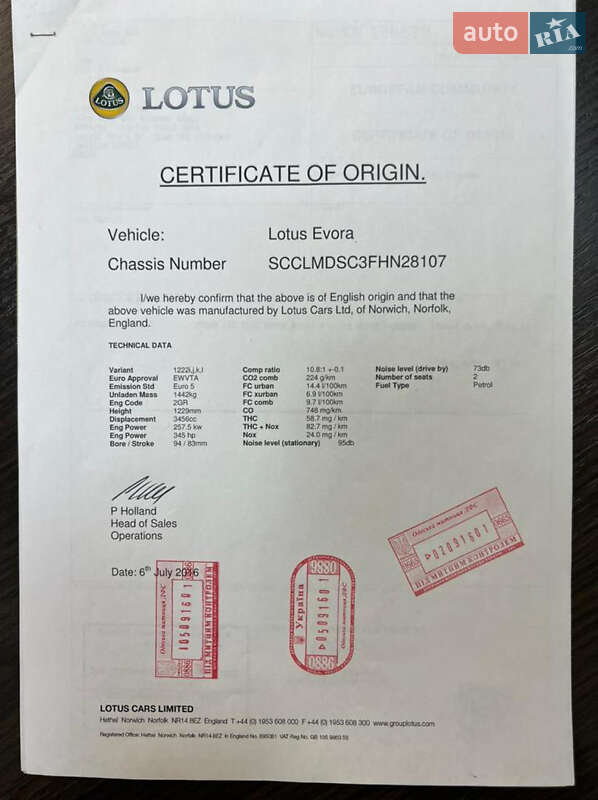 Купе Lotus Europa 2015 в Києві