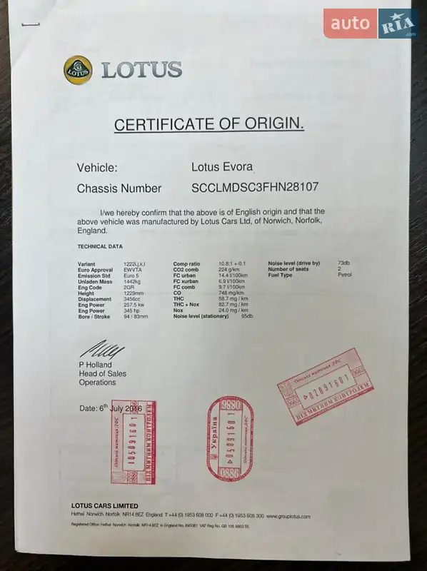 Купе Lotus Europa 2015 в Києві документ