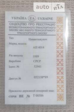 Автокран Львовский погрузчик 4014 1989 в Николаеве