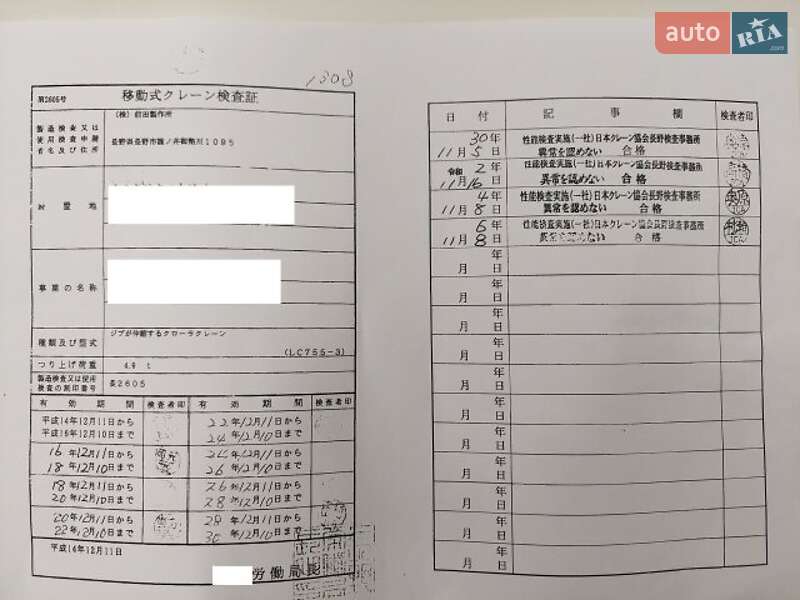 Міні кран Maeda LC 755-3 2002 в Одесі фото 7 Міні кран Maeda LC 755-3 2002 в Одесі