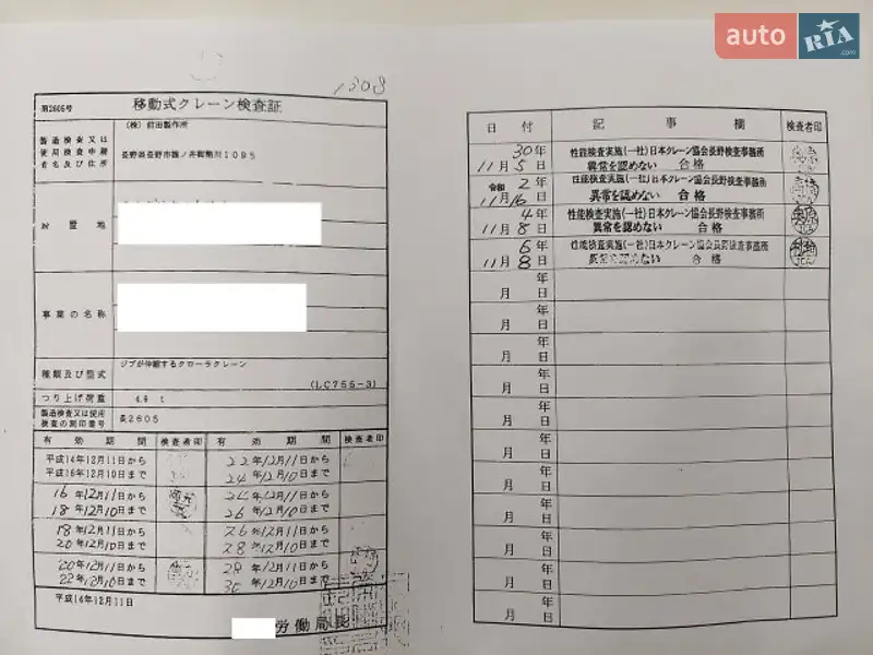 Міні кран Maeda LC 755-3 2002 в Одесі документ 2 фото Міні кран Maeda LC 755-3 2002 в Одесі документ