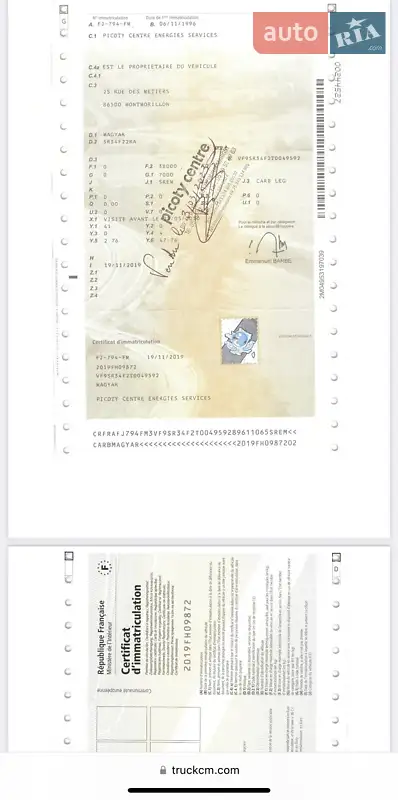 Цистерна напівпричіп Magyar SR 1996 в Вінниці документ