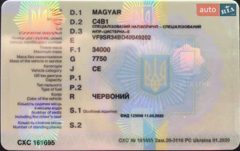 Цистерна полуприцеп Magyar SR 2004 в Виннице