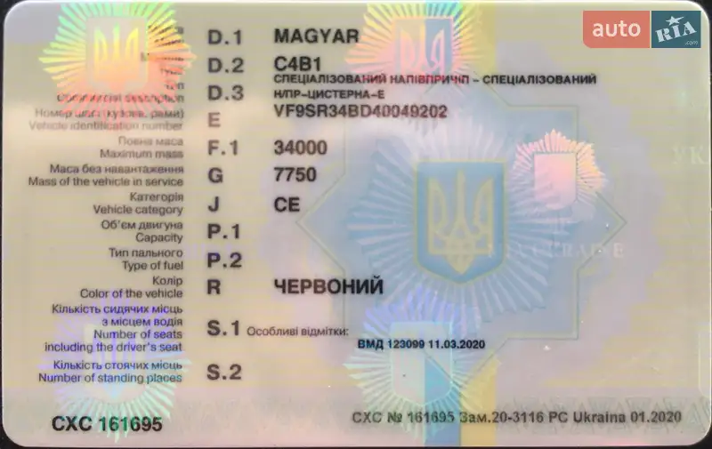 Цистерна полуприцеп Magyar SR 2004 в Виннице документ