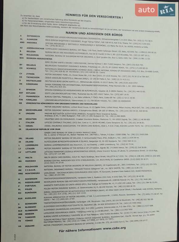 Цистерна полуприцеп Magyar SR 2008 в Киеве