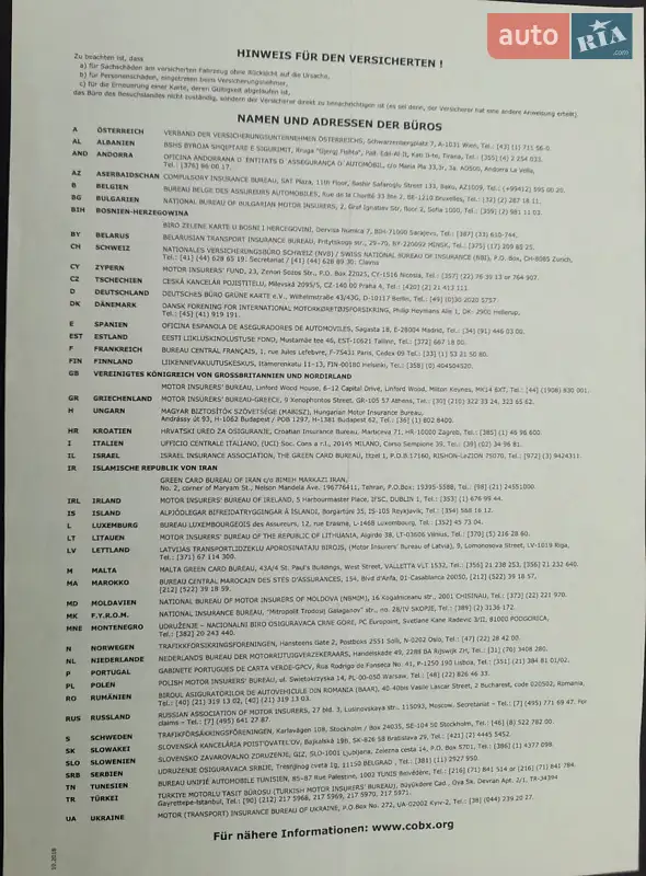 Цистерна полуприцеп Magyar SR 2008 в Киеве документ