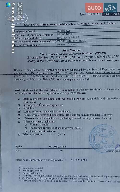 Цистерна полуприцеп Magyar SR 2008 в Киеве