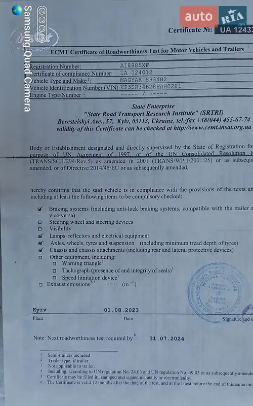 Цистерна полуприцеп Magyar SR 2008 в Киеве документ