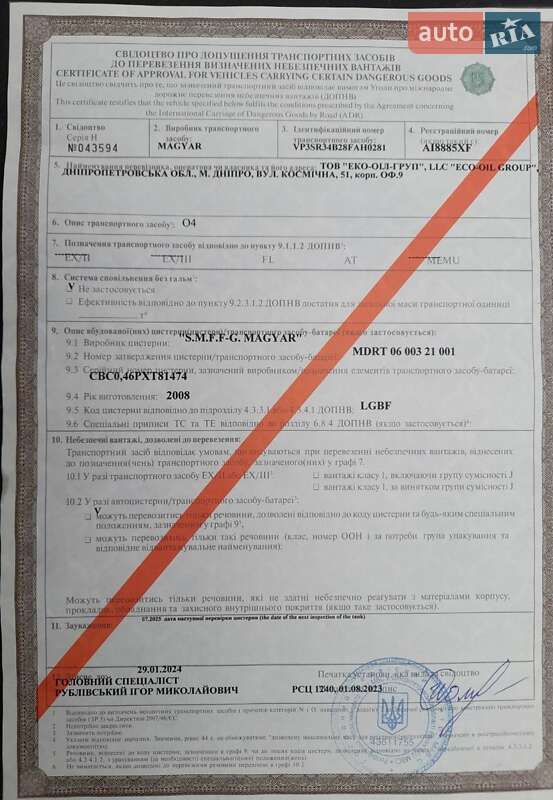 Цистерна полуприцеп Magyar SR 2008 в Киеве