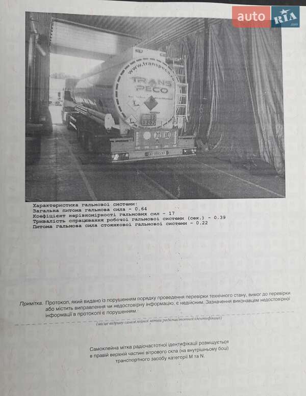 Цистерна полуприцеп Magyar SR 2008 в Киеве