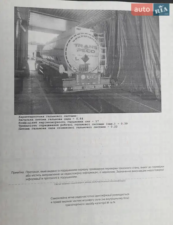 Цистерна полуприцеп Magyar SR 2008 в Киеве документ