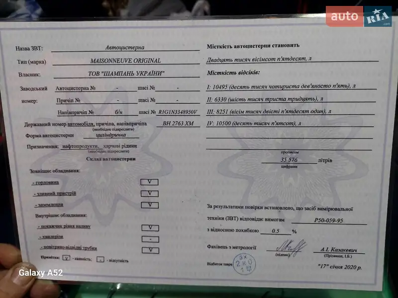 Цистерна полуприцеп Maisonneuv Original 1989 в Одессе документ
