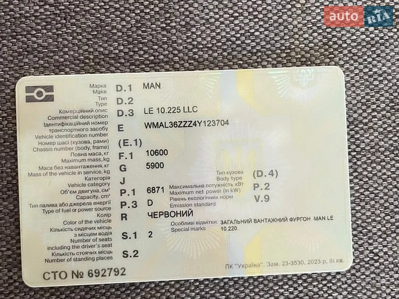 Борт MAN 10.225 2003 в Ковеле документ