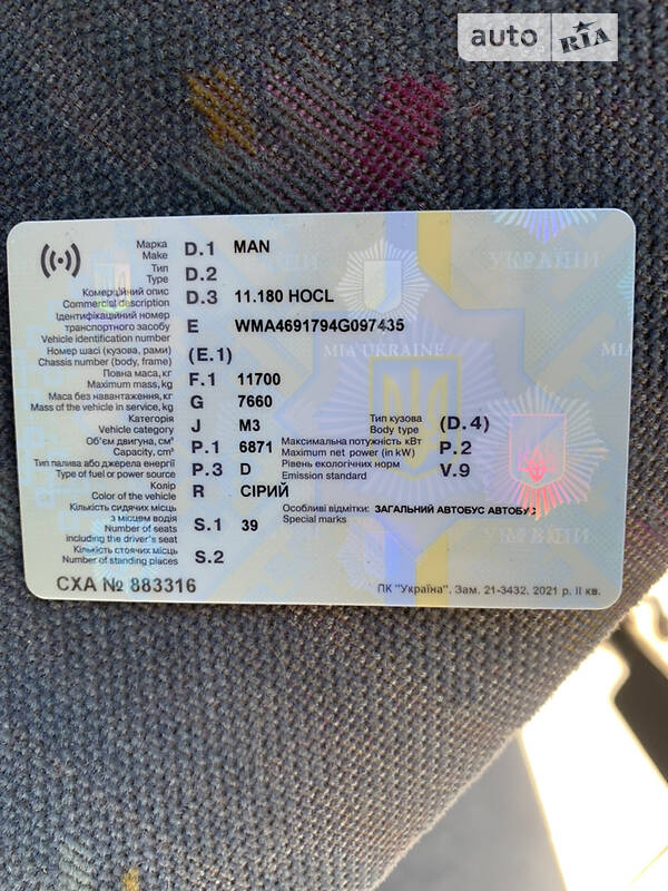 Туристический / Междугородний автобус MAN 11.180 1995 в Черновцах