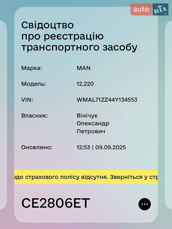 Автовоз MAN 12.220 2006 в Хмельницькому