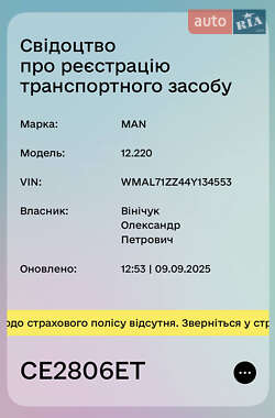 Автовоз MAN 12.220 2006 в 