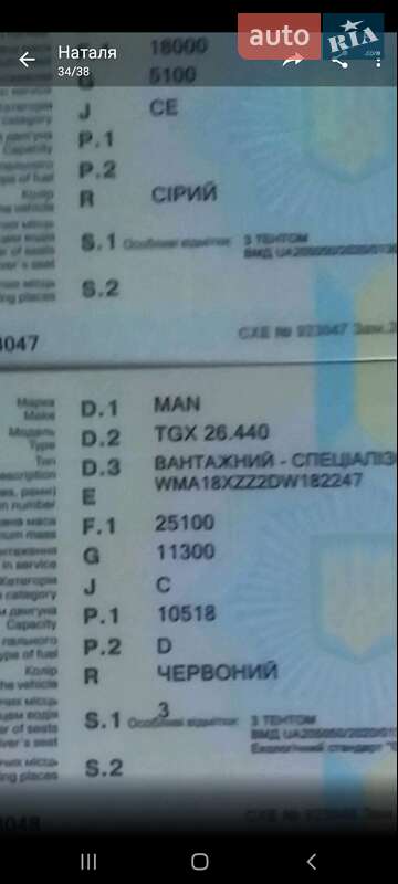 Тентованый MAN 12.264 2013 в Кременце