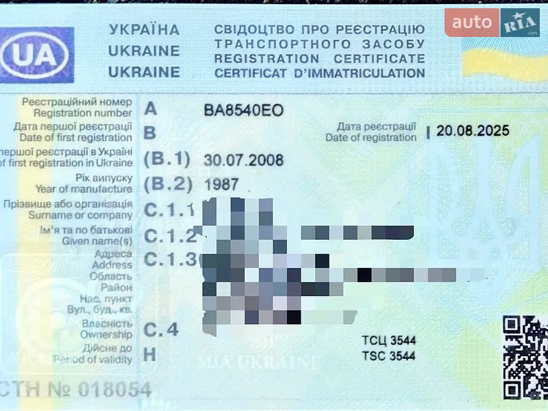 Інші вантажівки MAN 14.192 1987 в Кропивницькому документ