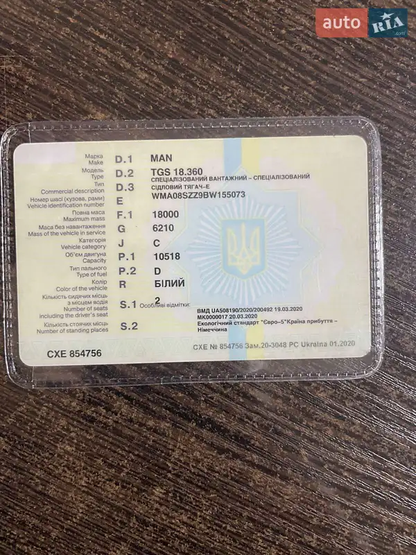 Самосвал MAN 18.360 2011 в Вознесенске документ