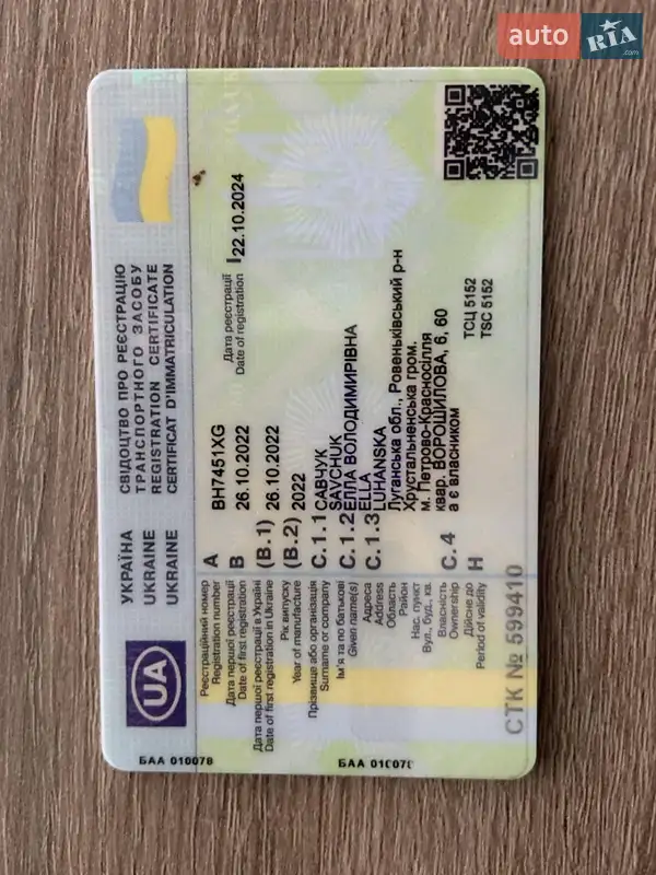 Тягач MAN 18.480 2013 в Виннице документ 2 фото Тягач MAN 18.480 2013 в Виннице документ