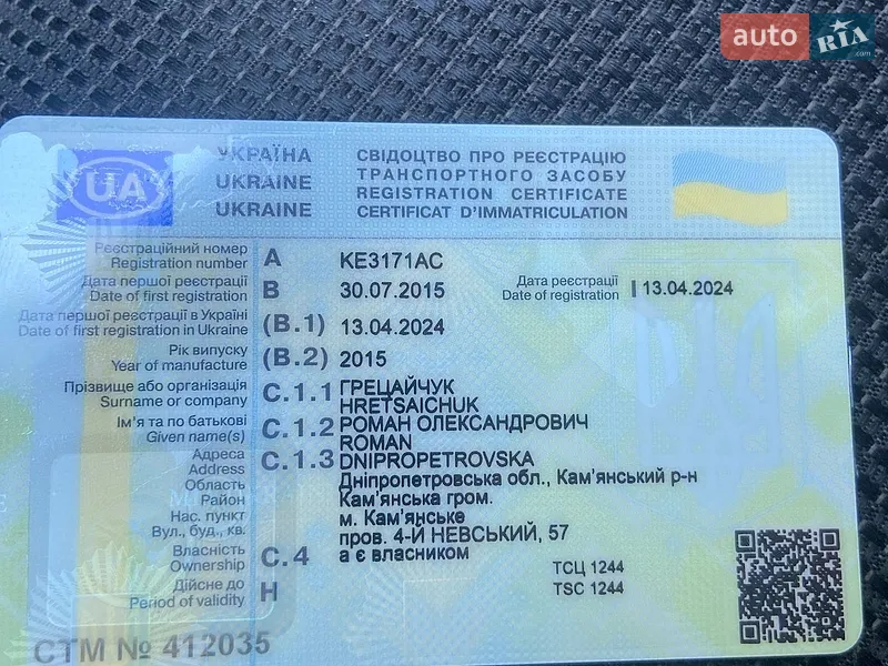 Тягач MAN 18.480 2015 в Каменском документ