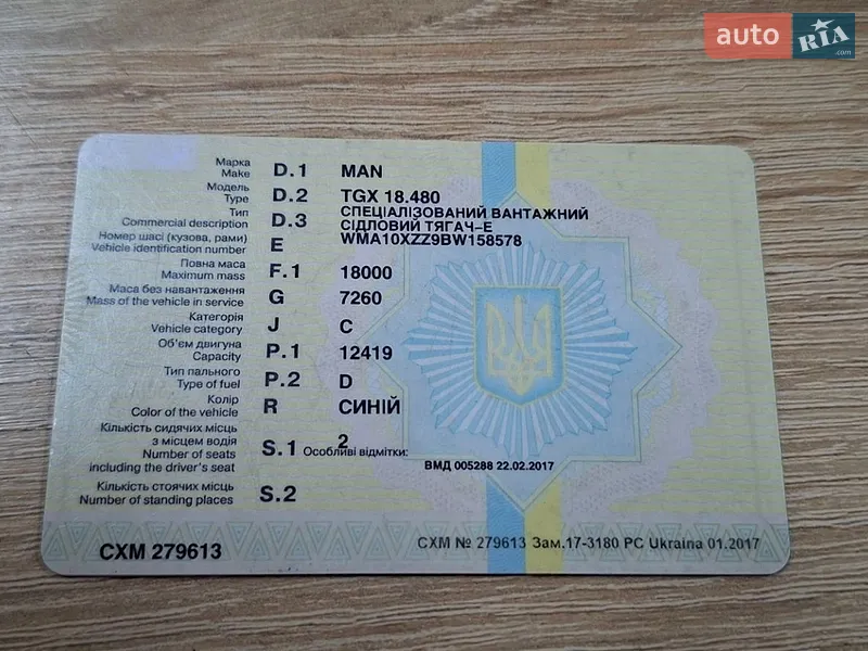 Тягач MAN 18.480 2011 в Запоріжжі документ