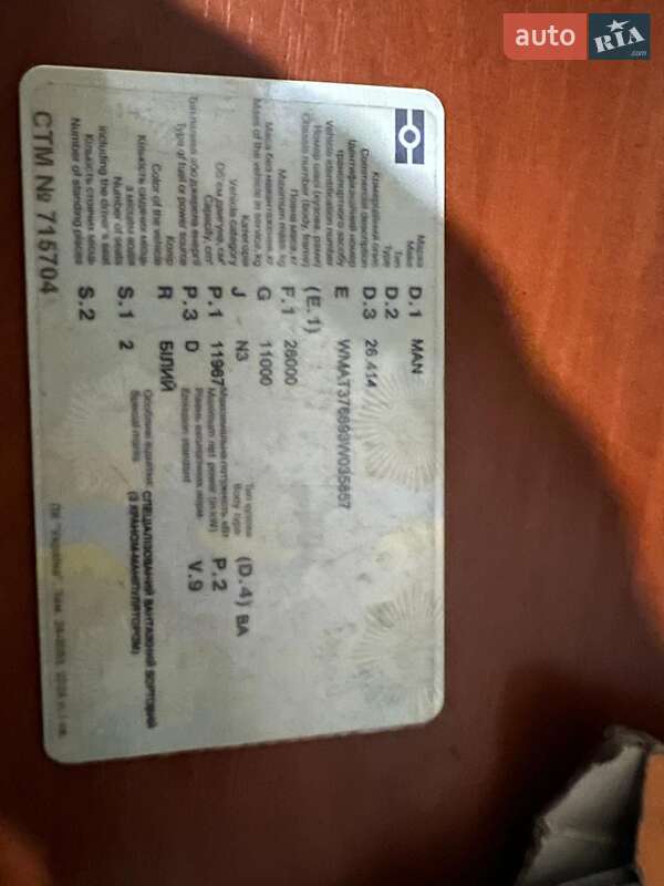 Другие грузовики MAN 26.414 1998 в Днепре фото 27 Другие грузовики MAN 26.414 1998 в Днепре