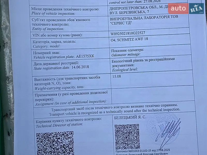 Контейнеровоз MAN 26.430 2005 в Днепре документ
