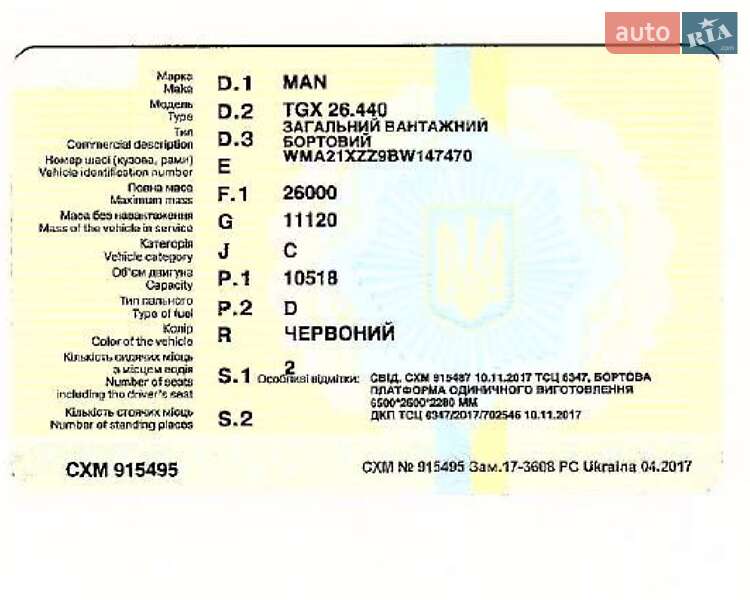 Зерновоз MAN 26.440 2010 в Харькове