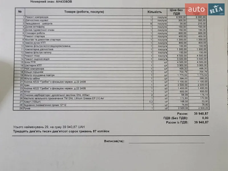 Контейнеровоз MAN 26.480 2007 в Немирове документ