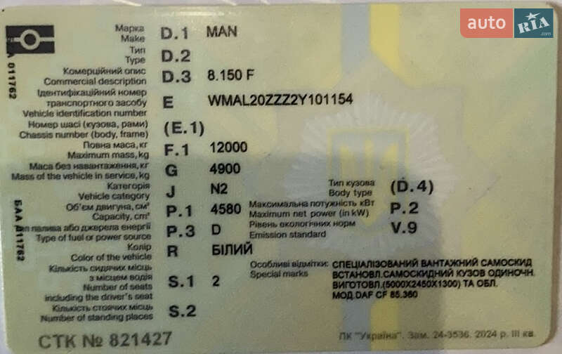 Самоскид MAN 8.150 груз. 2002 в Золочеві