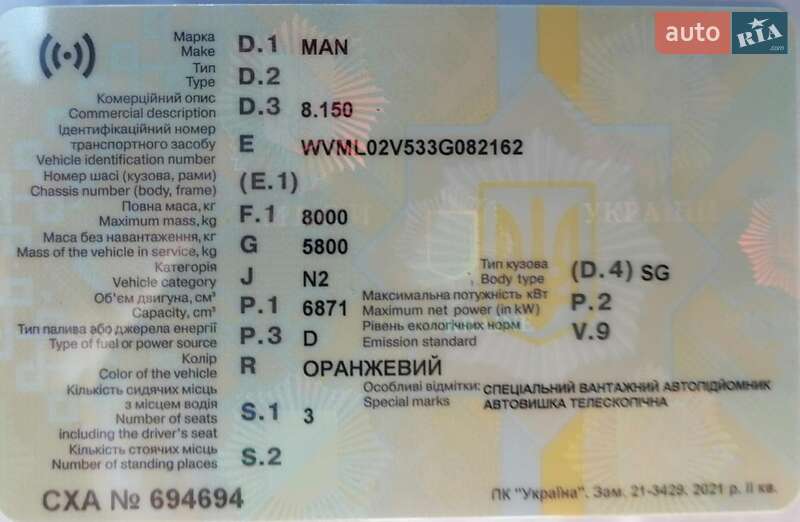 Автовышка MAN 8.150 груз. 1993 в Надворной