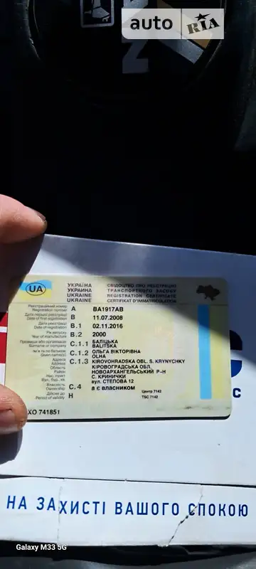 Інші вантажівки MAN 8.163 2000 в Новоархангельську документ 2 фото Інші вантажівки MAN 8.163 2000 в Новоархангельську документ