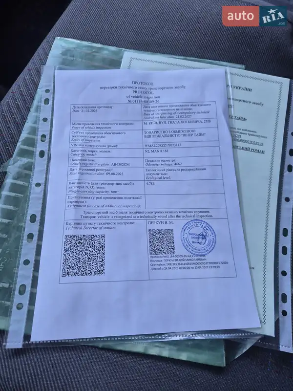 Грузовой фургон MAN 8.163 2000 в Киеве документ 2 фото Грузовой фургон MAN 8.163 2000 в Киеве документ