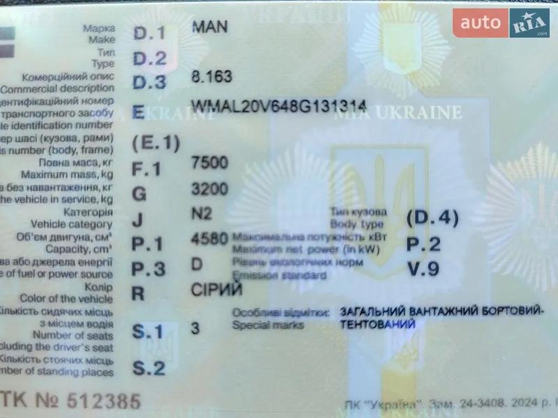 Тентований MAN 8.163 1998 в Харкові документ