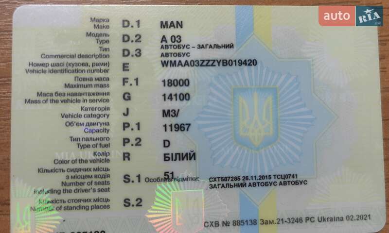 Туристичний / Міжміський автобус MAN A03 2000 в Сумах