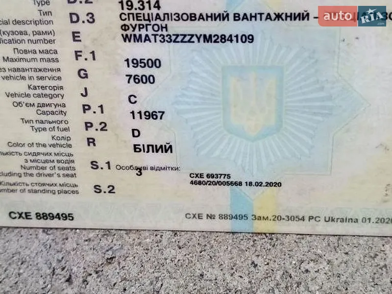 Грузовой фургон MAN Comandor 1999 в Болграде документ
