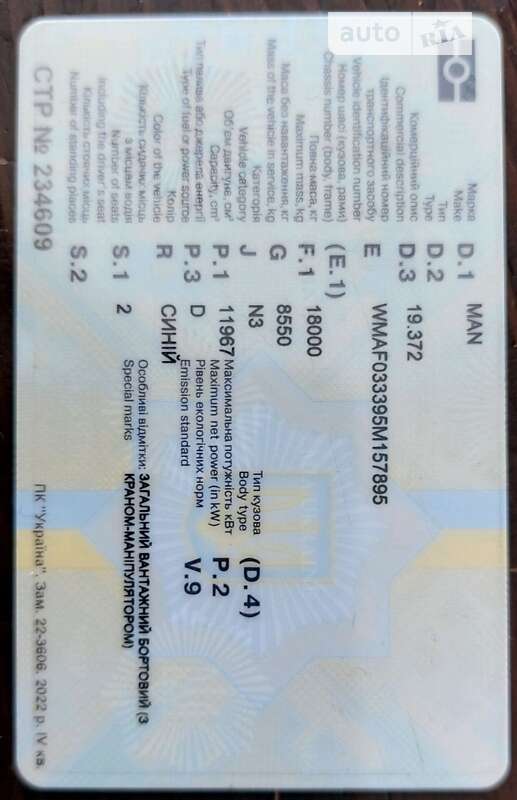 Кран-манипулятор MAN F 2000 1993 в Луцке