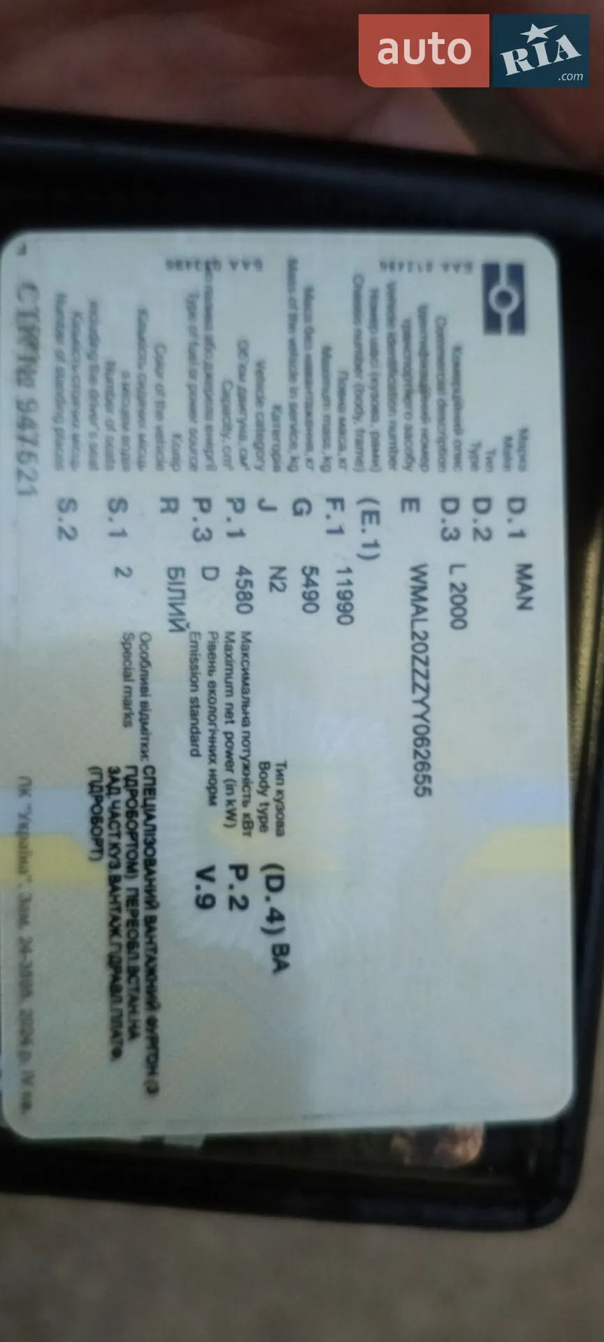 MAN L 2000 2002 VIN WMAL20ZZZYY062655 фото оголошення 15 з 18