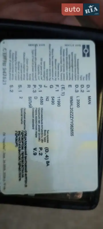 Грузовой фургон MAN L 2000 2002 в Виннице документ