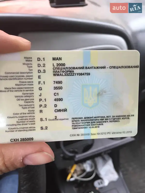 Кран-манипулятор MAN L 2000 2001 в Харькове документ 2 фото Кран-манипулятор MAN L 2000 2001 в Харькове документ