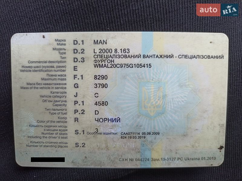 Грузовой фургон MAN L 2000 2002 в Львове