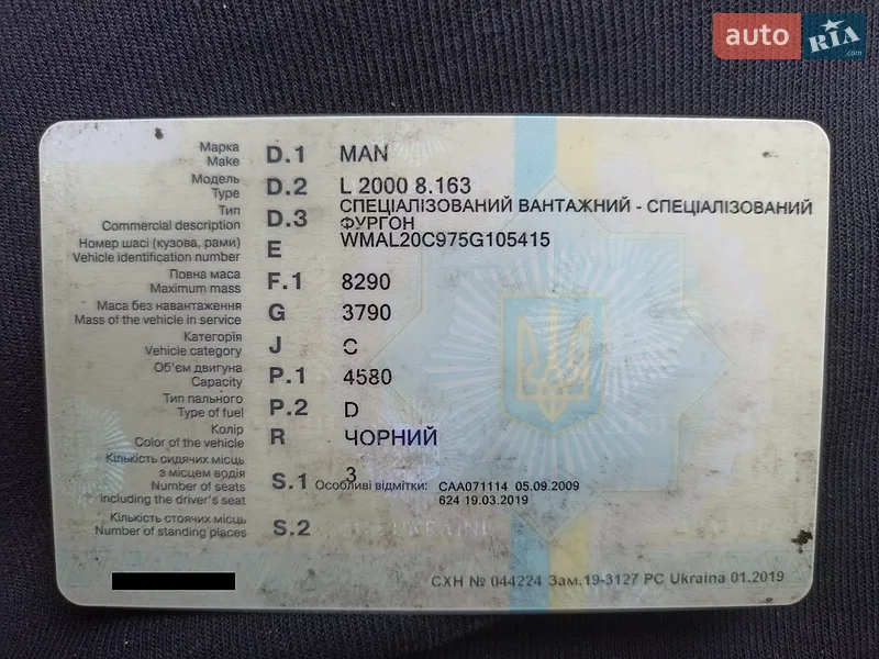 Грузовой фургон MAN L 2000 2002 в Львове документ