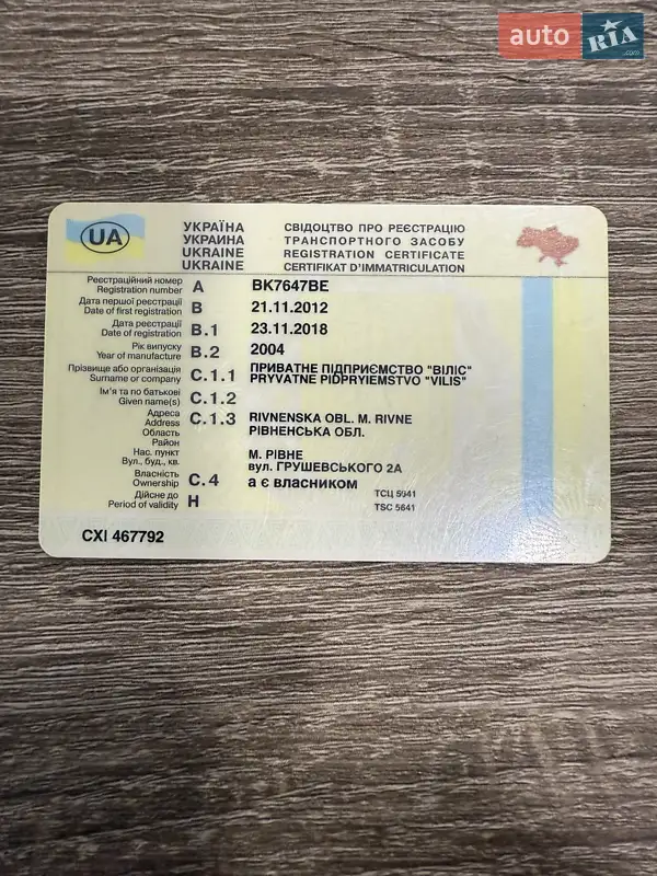 Грузовой фургон MAN LE 12.220 2004 в Ровно документ