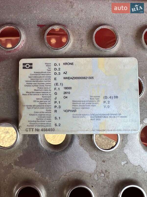 Контейнеровоз MAN TGA 2004 в Вінниці