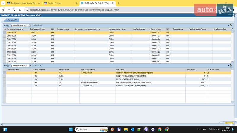 Тягач MAN TGA 2008 в Хусте