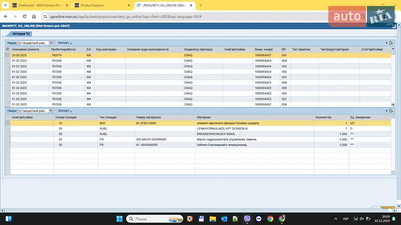 Тягач MAN TGA 2008 в Хусте документ