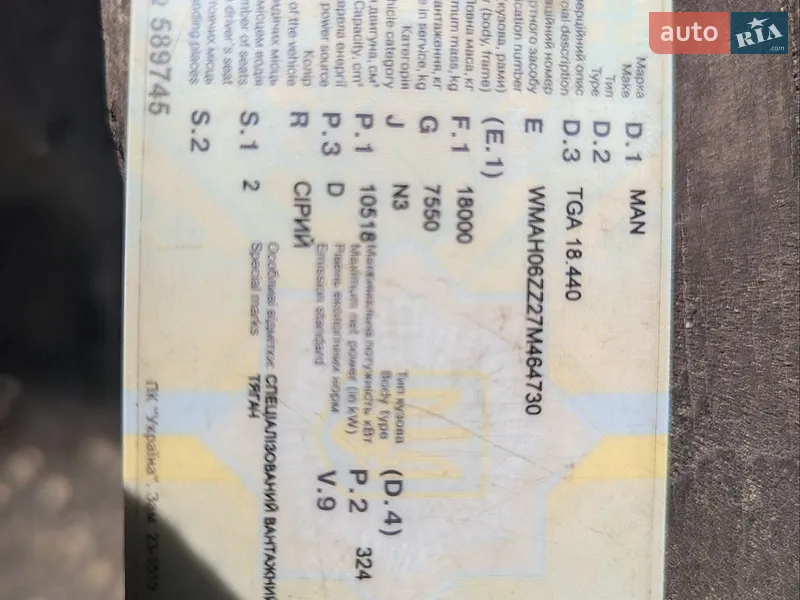 Тягач MAN TGA 2006 в Запорожье документ